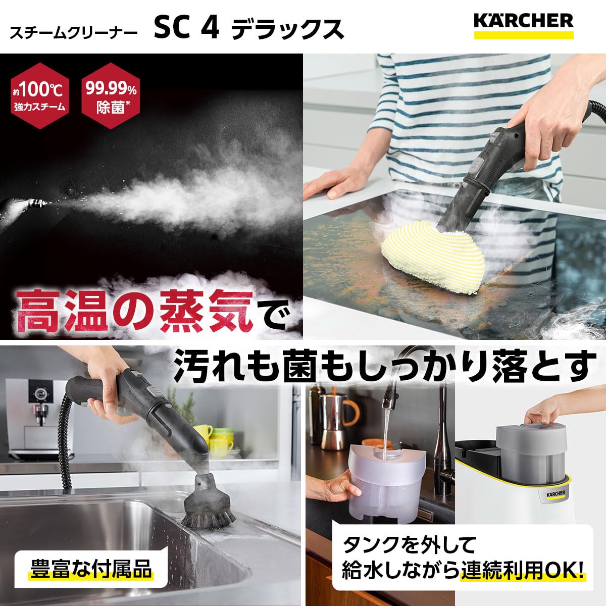 ケルヒャー karcher スチームクリーナー SC 4.100C 【中古】 KARCHER
